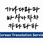 Translate Korea Ke Indonesia Voice